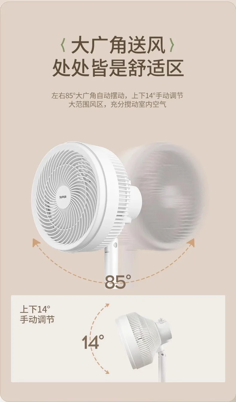 220V High-Power Quiet Electric Fan for Home with Air Circulation and 360-Degree Oscillation, Sapoele Floor Fan