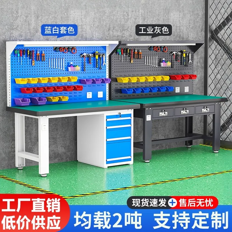 R8.19 - heavy-duty workbench, factory repair workbench, multi-functional workshop workbench, anti-static workstation table