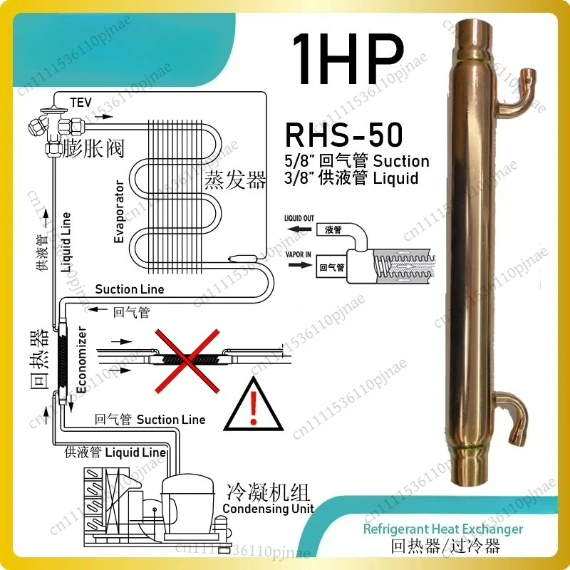 RHS50 Subcooler/supheater has been designed with a view to achieving maximum heat transmission at minimum pressure drop