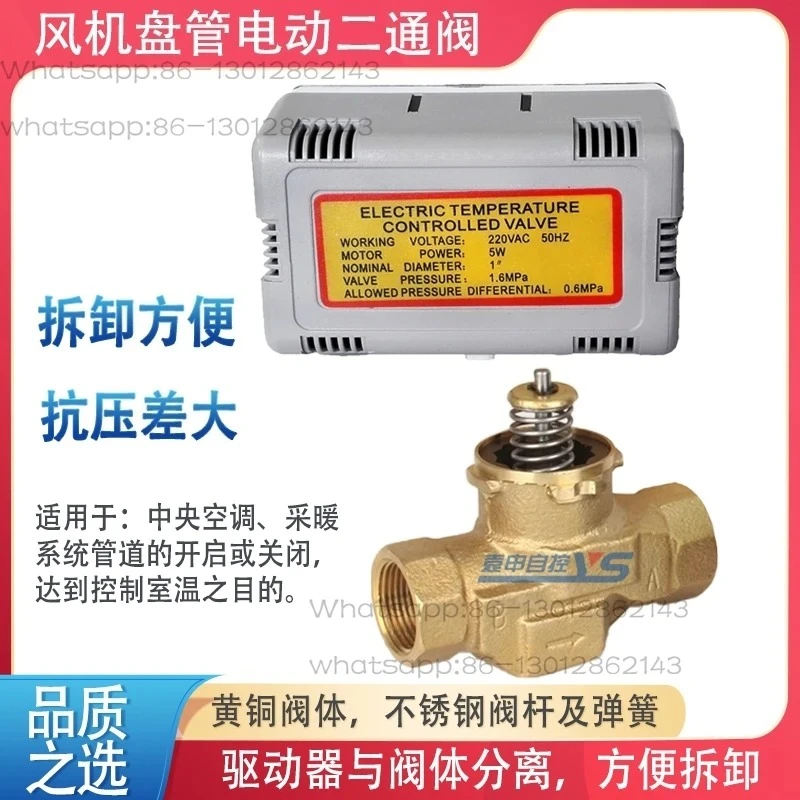 NEW  2026    VC6013 electric two-way valve