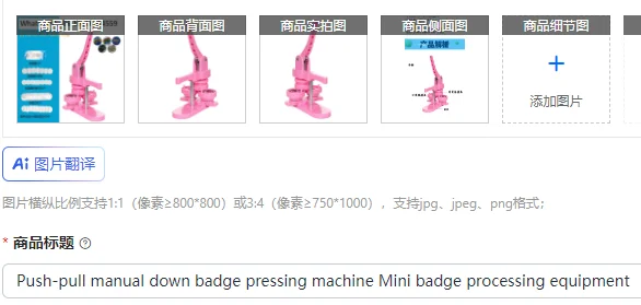 Push-pull manual down badge pressing machine Mini badge processing equipment Cartoon creative push-pull model
