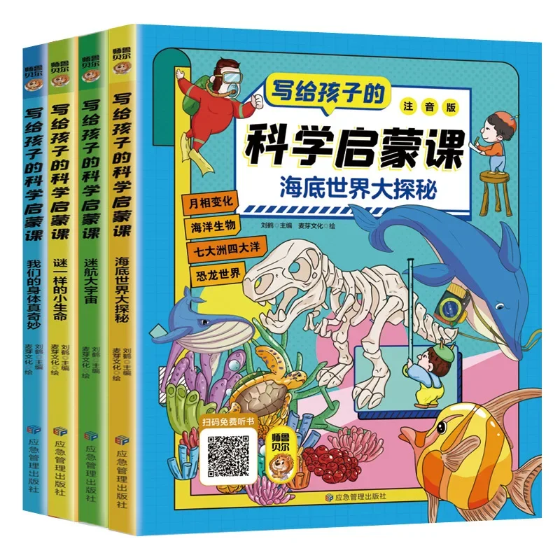 Science Enlightenment Volume 4 Primary School Science Popularization Books Color Picture Phonetic Version