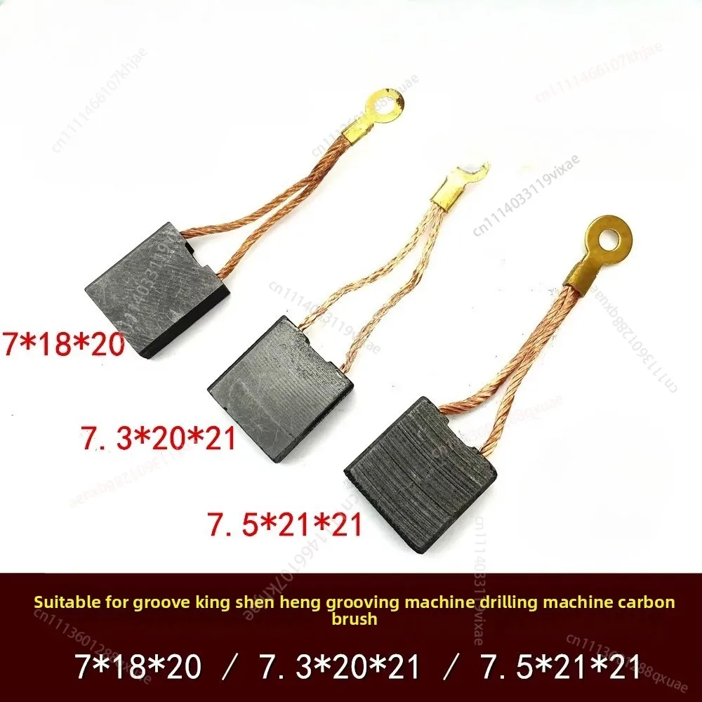 

Applicable slot Wang Shenheng slotting machine double wire carbon brush 7 18 20 drilling machine 7.5 21/7.3 20 21 brush