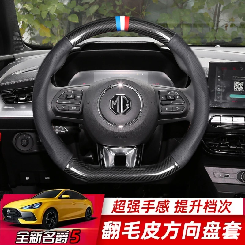 For MG ZS HS GS MG 5 6 RX5 RX8 ZS EV 2016-2023 carbon fiber suede leather Sports style car steering wheel cover