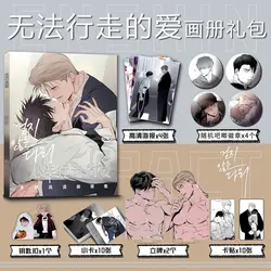 [Not Official Authentic]Korean BL Comic Legs That Won't Walk Picture Book Peripheral Album HD Poster Keychain Stand