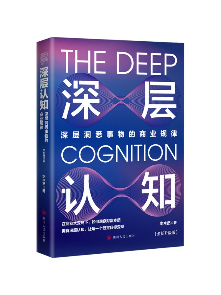

Book-Winshare Deep Cognition