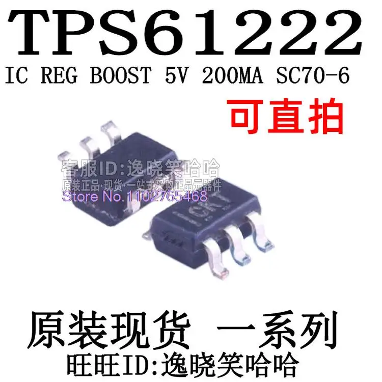 TPS61222DCKR TPS61222 TPS61222DCK DCC