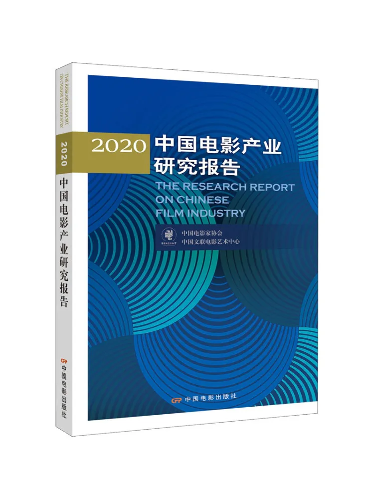 

Book-Winshare 2020 China Film Industry Research Report