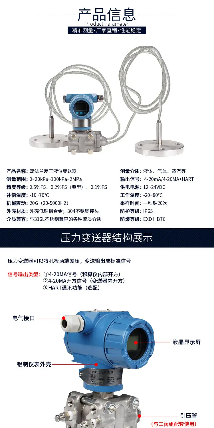 Double Flange Differential Pressure Transmitter Intelligent Differential Pressure Level Meter Digital Display Diaphragm