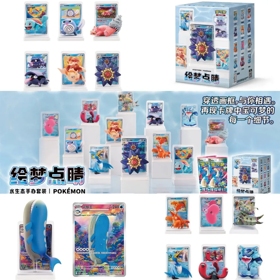 ポケモン公式 Ptcg 151 コレクタブルフィギュアセット Vol 2 水生態系