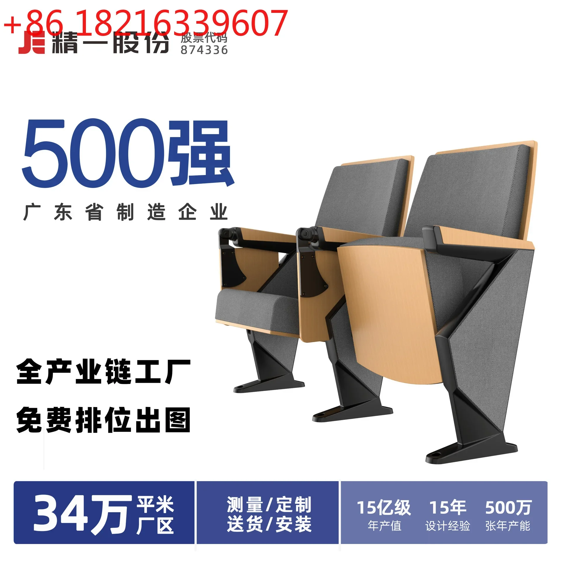 School meeting room lecture hall chair multimedia ladder chair cinema seat