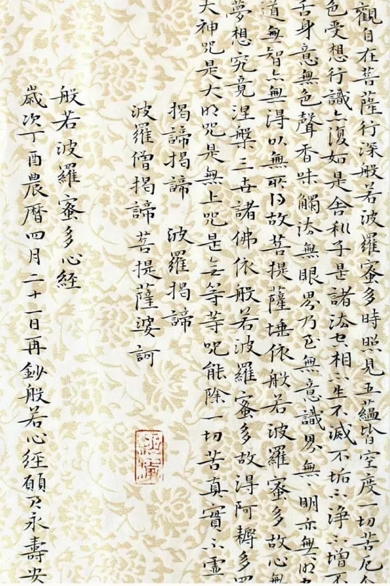 Silk Xuan Paper Rolling Ripe Rice Paper with Chrysanthemum Pattern Chinese Calligraphy Meticulous Painting Gilt Ripe Xuan Paper