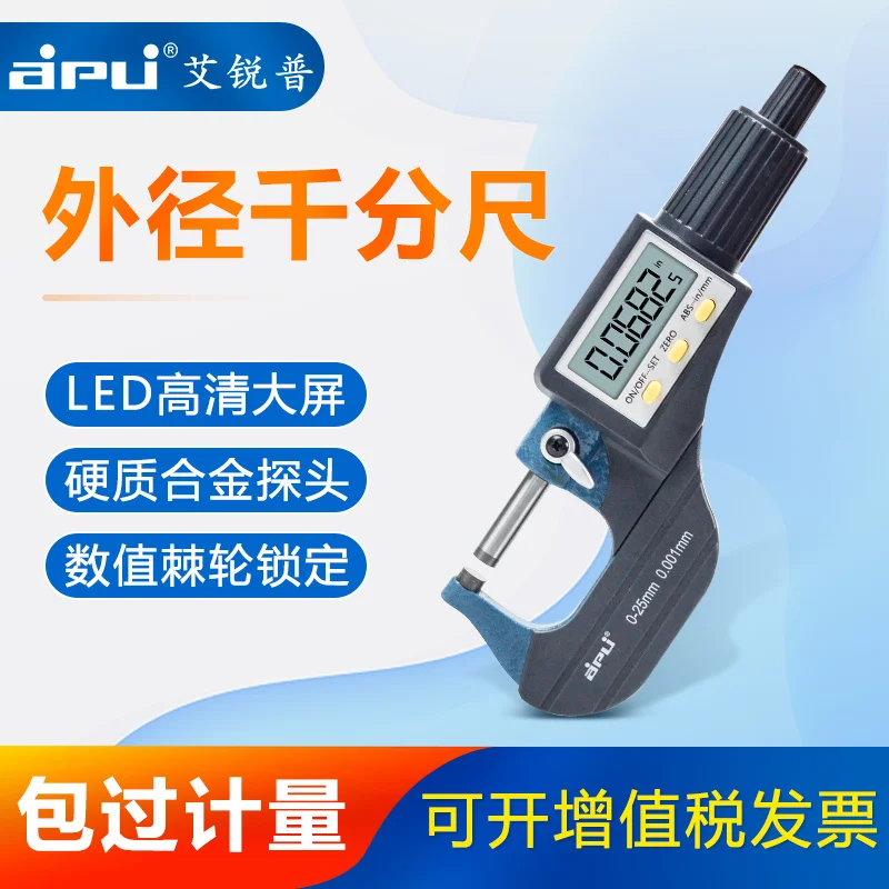 

Epp digital display outer diameter micrometer 0.001 high-precision 0-25mm electronic spiral micrometer wall thickness gauge