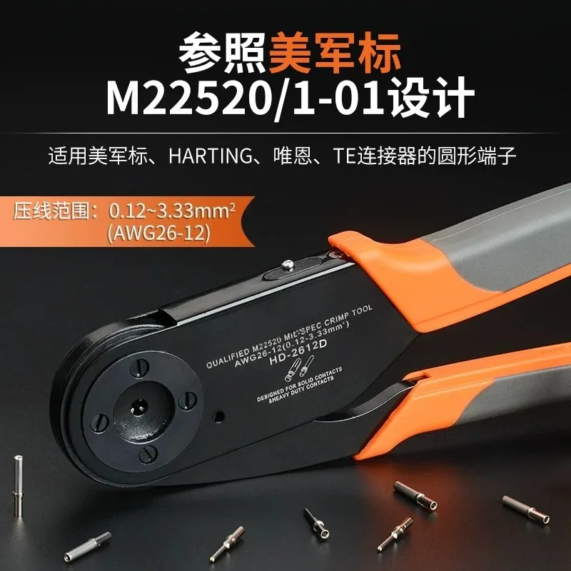 Aviation terminal four point crimping pliers HD2612 heavy duty connector pin crimping pliers 2 2520/1 - 01