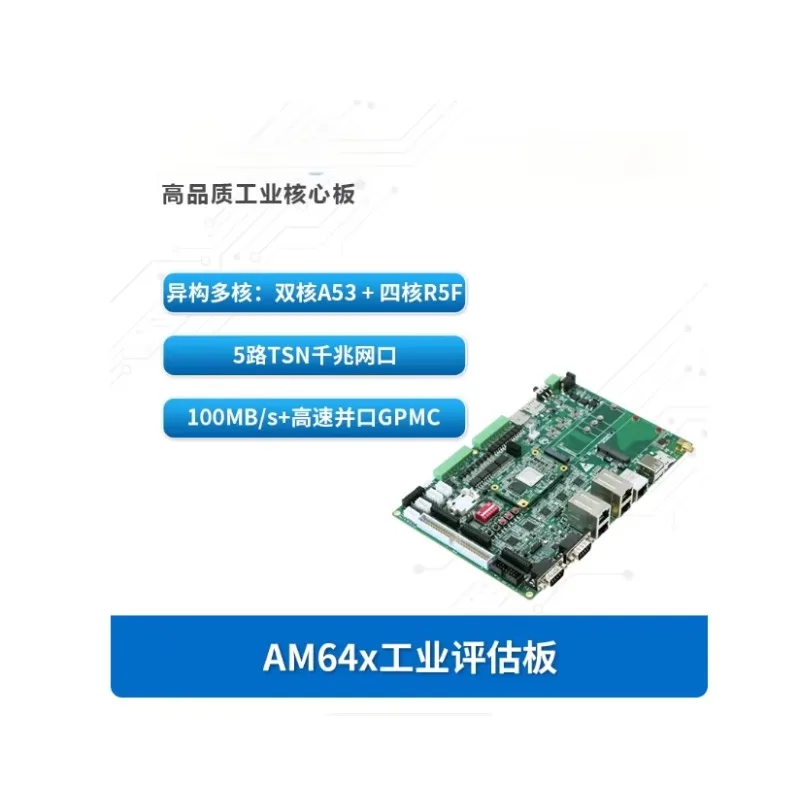 BoMaSChuanlon TI AM64x Industrial Development Board AM6442/6412 ARM Dual-core A53 Quad-core R5F TSN