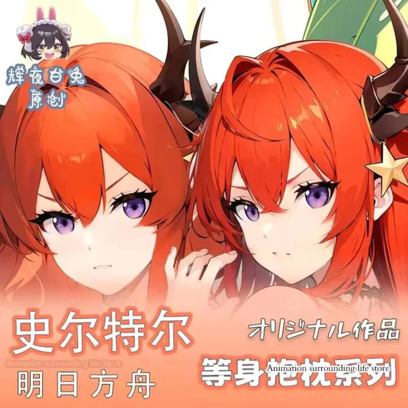 

Anime Game Otaku Surtr Operator Arknights Cosplay Hugging Body Dakimakura Pillow Case Double-sided Cushion Cover Home Decor