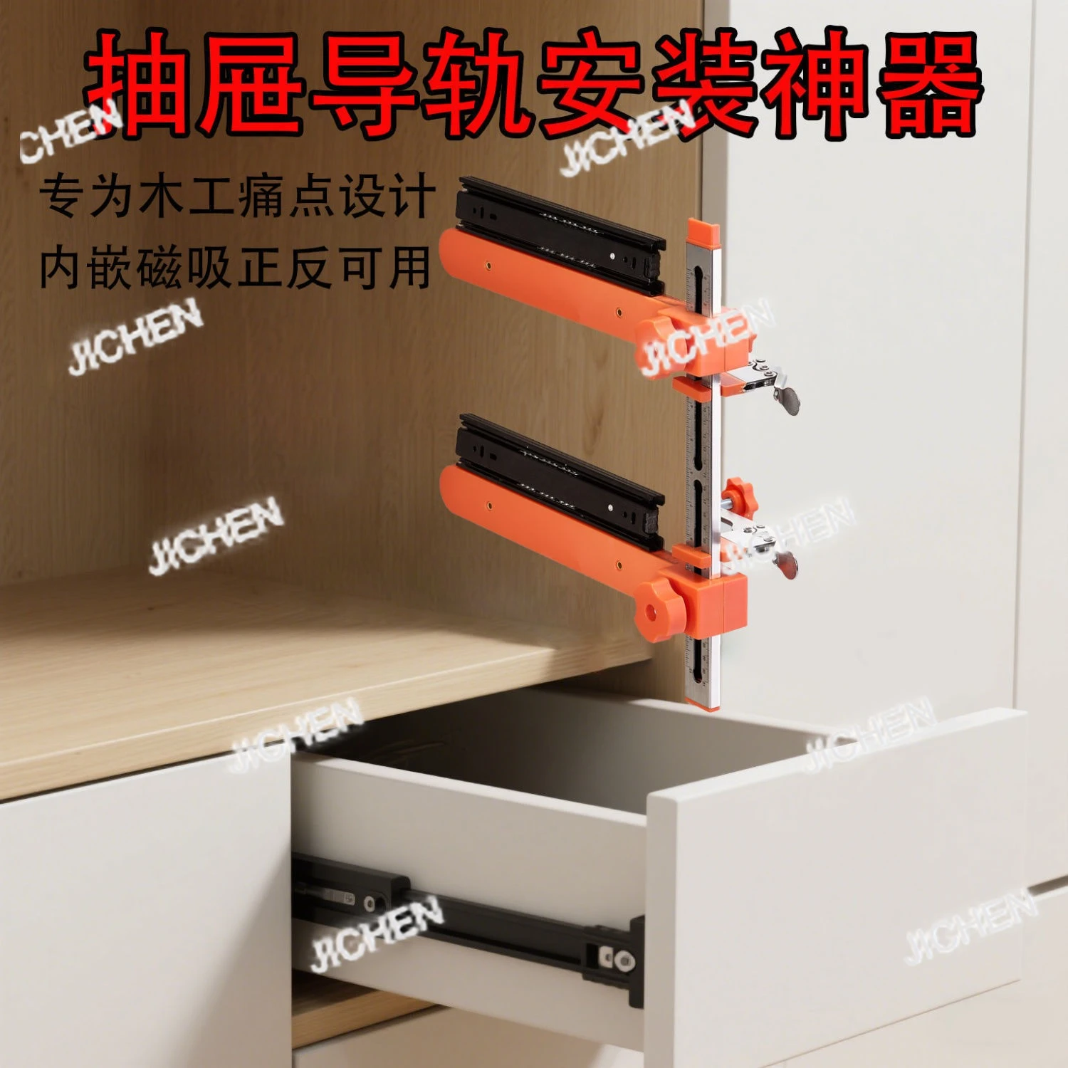 

JC направляющая для выдвижных ящиков, регулируемая направляющая для выдвижных ящиков, позиционер для быстрой фиксации, деревообрабатывающие инструменты