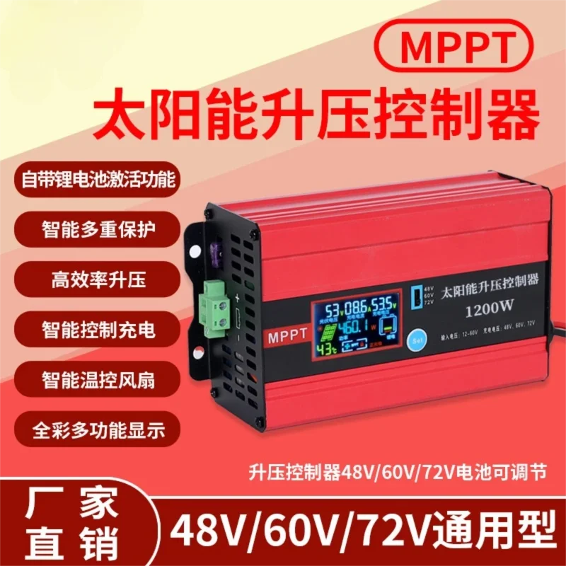 MPPT Solar Boost Charge Controller 600W 1200W Intelligent Charging Module for 48V 60V 72V Electric Bike And Scooter