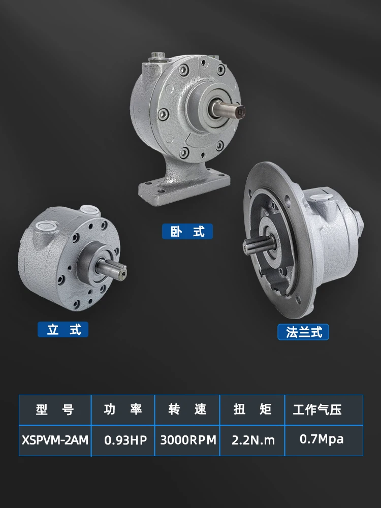 Vane Pneumatic Motor High-Speed High-Power Explosion-Proof Adjustable Speed Reducer