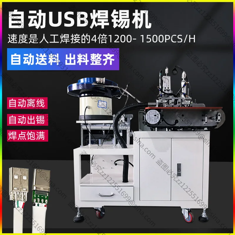 Suitable for Automatic USB Data Cable Soldering Machine Apple Charging Plug Android Tepyc Data Cable Soldering Machine Equipment