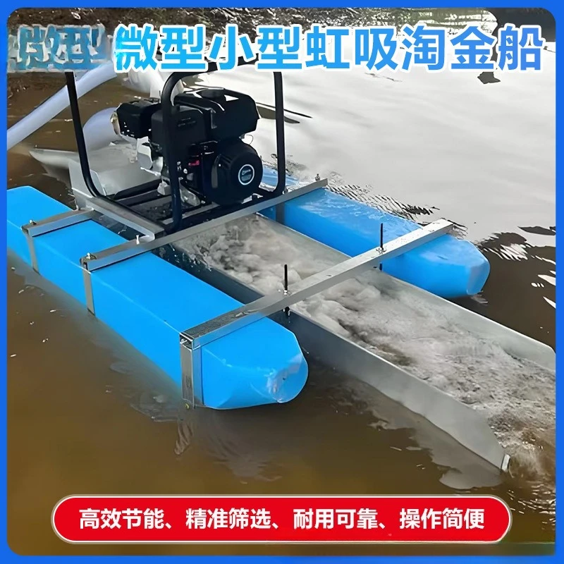 Barco de orçamento de sifão pequeno, ferramenta de orçamento portátil de barco de bombeamento de areia de sifão