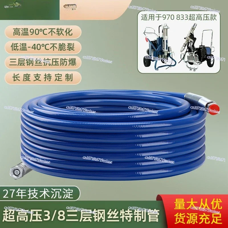 Airless spraying machine high pressure pipe ultra-high pressure explosion-proof steel wire pipe spraying machine accessories
