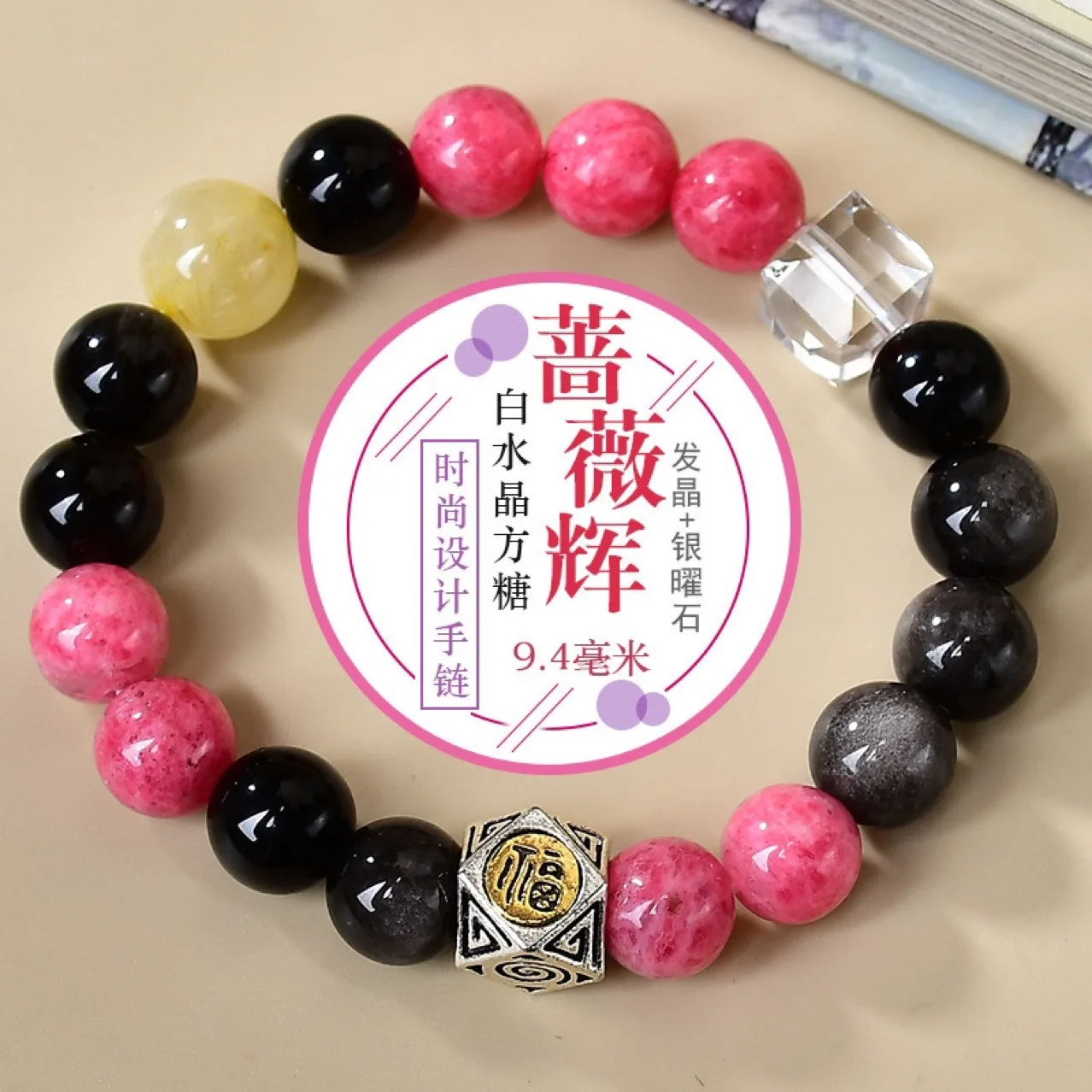 

Natural Hair Crystal Rose Silver Obsidian Hand Women's Fashion Light Luxury Bracelet, Gift