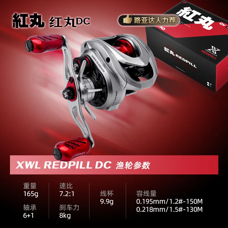 Xiwali REDPILL 6+1BB 7.2:1 DC Baitcasting Reel 165g Electronic