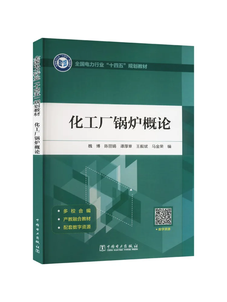 Book-Winshare Introduction To Chemical Plant Boilers