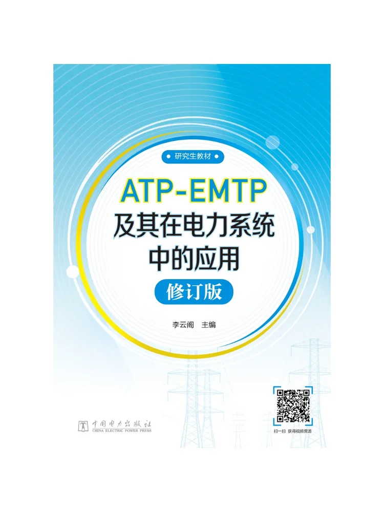 Book-Winshare Graduate Text Atp Emtp and Its Application in Power Systems