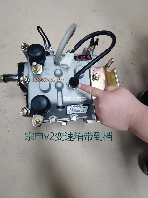 Zongshen semi enclosed tricycle Longwang three speed with self dump ing mid mounted gearbox