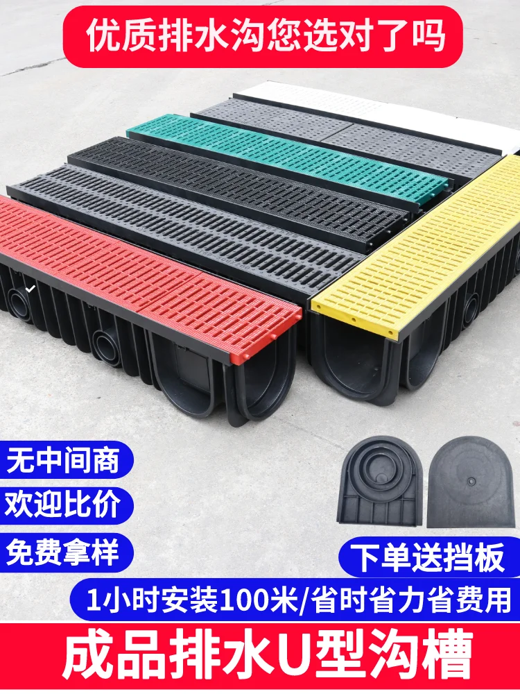 Gutter u-groove Finished linear resin HDPE gutter Kitchen Plastic rainwater drainage gutter