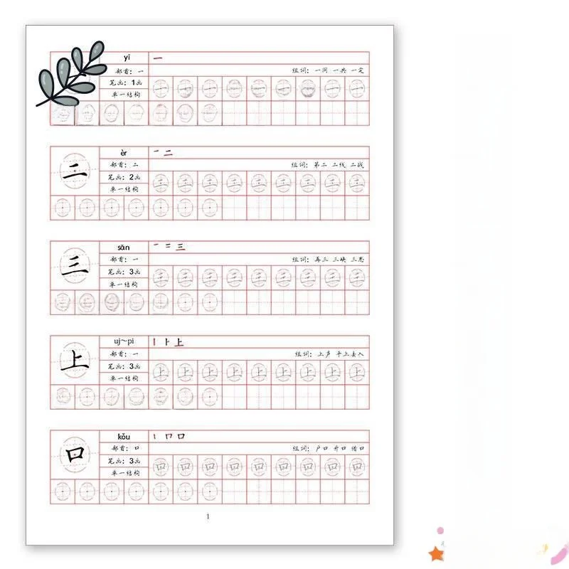 

Hard Writing Bru Calliaphy Practice Book Egg-aped id Oval Qui Practice Regular Script Special Exercise Word Book