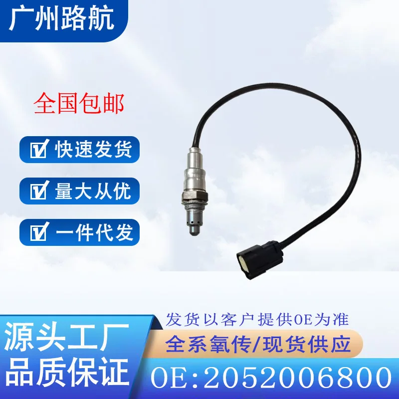 

Oxygen Sensor for Geely Emgrand FE-6 Binrui BX11 Binyue SX11 1.0T Tank 500 3.0T Front Car Engine Replacement Parts