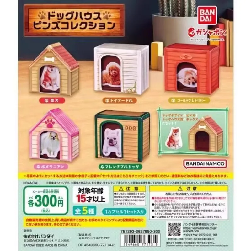 

BANDAI Original Japan Gashapon Cute Figurine Pet Dog Doghouse Scene Shiba Inu Kawaii Anime Figure Gachapon Capsule Toys Gift