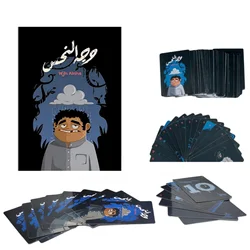 Wajh Alnahs Interactive board games and fun Arabic card games for holiday gifts, family gatherings, and friends!