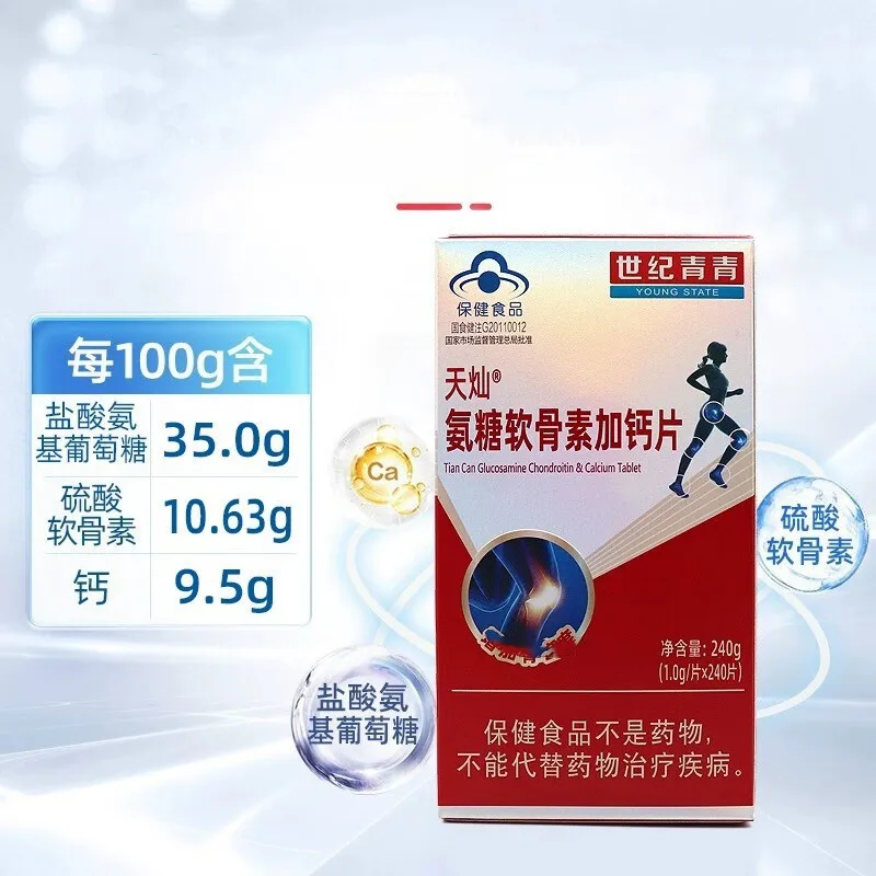 Qingqing Tiancan Glucosamine Chondroitin and Calcium Tablets240Piece/Large Quantity of Boxes, Contact Customer Service f