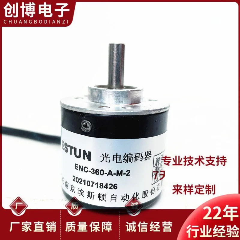 Nanjing Estun ENC-100-AT shearing machine photoelectric encoder ESTUN ENC-100-A-360-AM