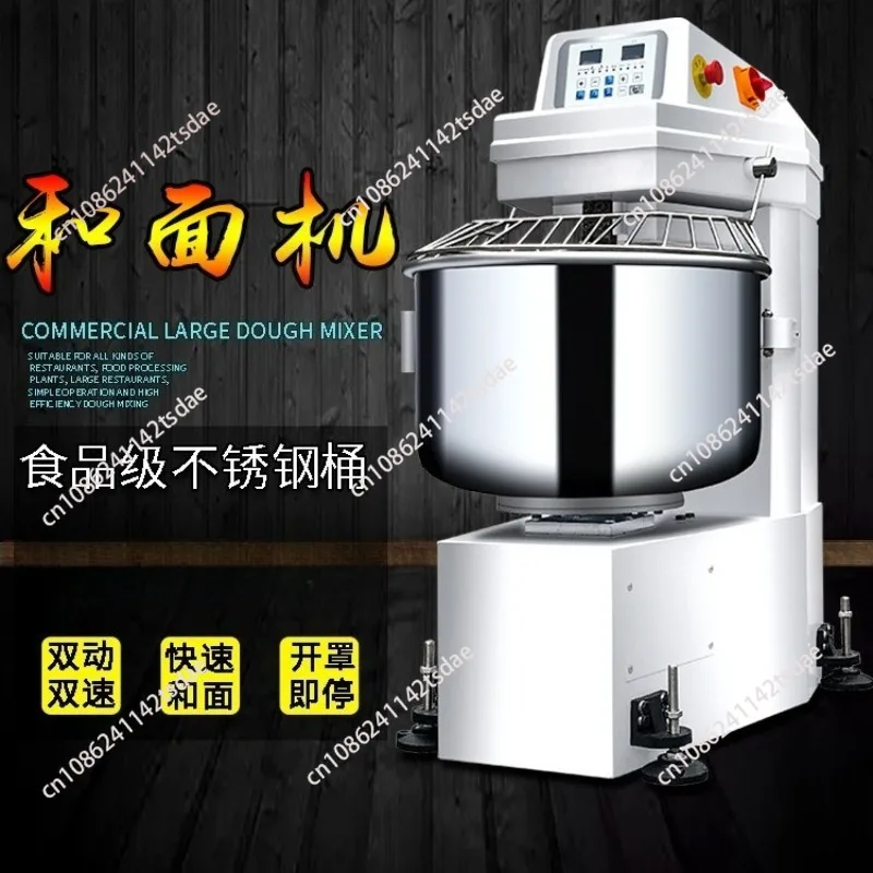 Commercial 25kg Dough Mixer Flour Kneader Intelligent Automatic Fast Mixer