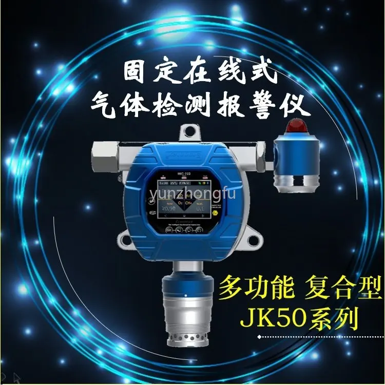 Industrial High Concentration Oxygen Detector Analyzer