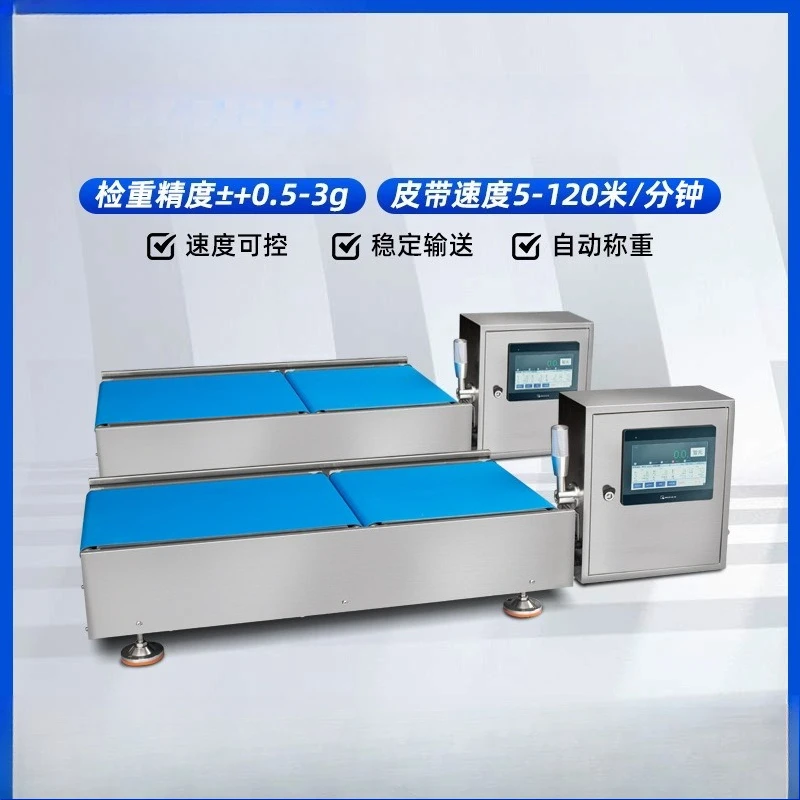 weighing machine FCL product belt electronic scale packaging weight detection check scale equipment intelligence