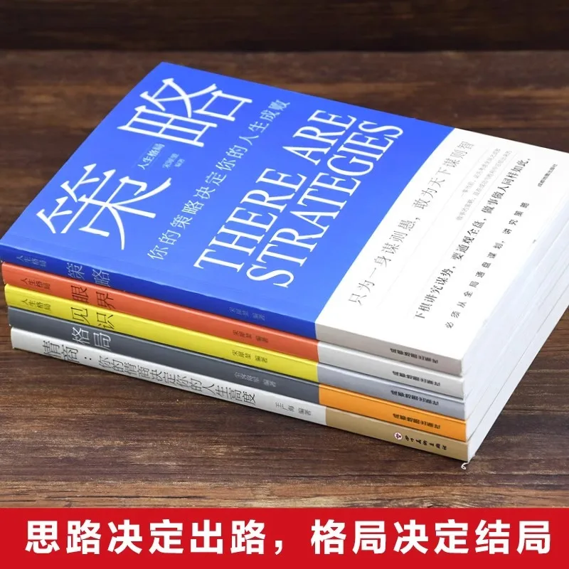 Pattern, Vision, Emotional Intelligence Strategy, Insight Book, Your Pattern Determines The Ending, Success, Inspiration Book