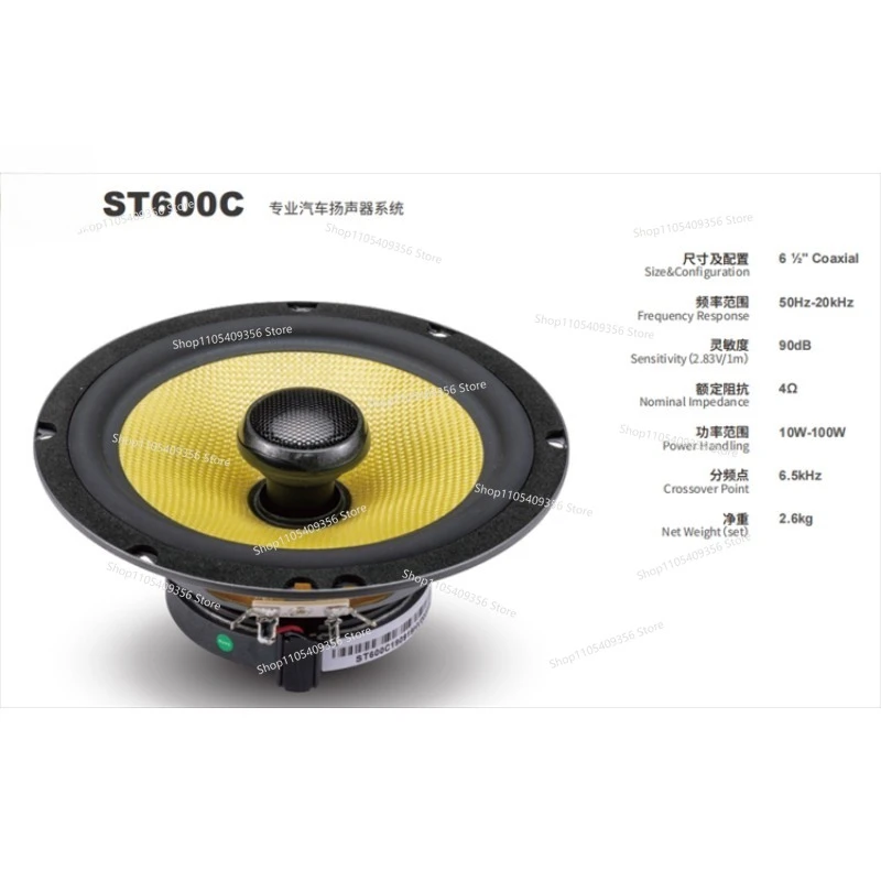 For Car Audio F1600II6.5 Inch Two-way Set Speaker Coaxial Car Mid-treble Bass MKII