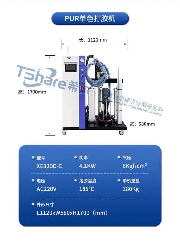 Floor standing PUR glue machine monochrome no cleaning edge sealing machine with glue pot modification/installation