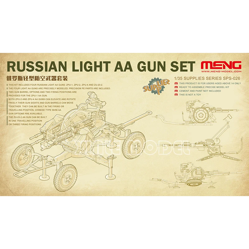 MENG Kit modello assemblato in plastica SPS-026 Set di pistole AA russe Light 1/35