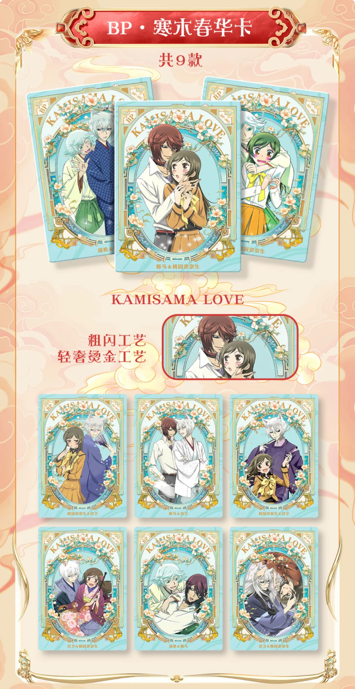 Guyutiangong Vol.1 Kamisama Love Cards Collezione Anime Carte Mistery Box Giochi da tavolo Giocattoli Regali di compleanno per ragazzi e ragazze