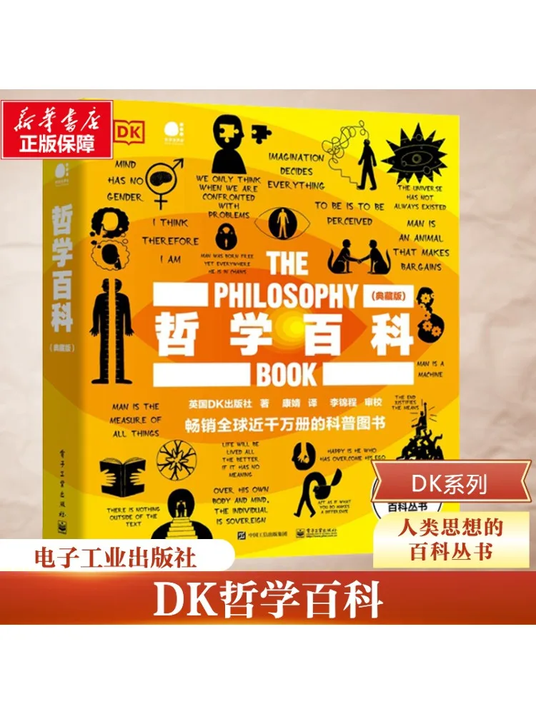 

Книга-Winshare Философская энциклопедия Коллекционное издание