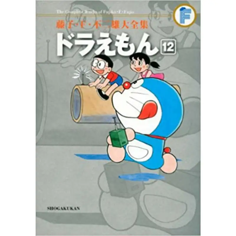 

Fujiko F No Two Majestic Complete Works Of Doraemon 12 Fujiko F No 2 Male Shogakukan 9784091434548 Book