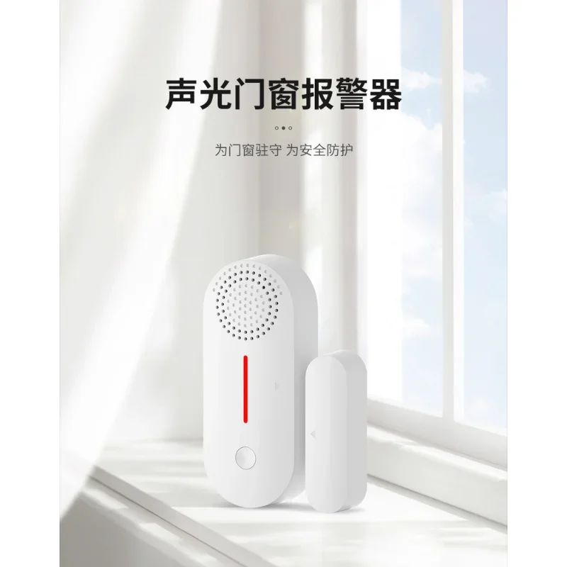 TuyaWIFI sound-light door magnetic door and window alarm scene linkage anti-theft mobile phone remote view APP reminder