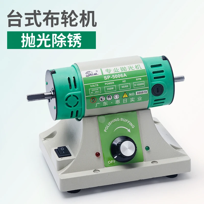 Multi-function cloth wheel polishing machine desktop gold, silver, copper and iron can be adjusted with double heads